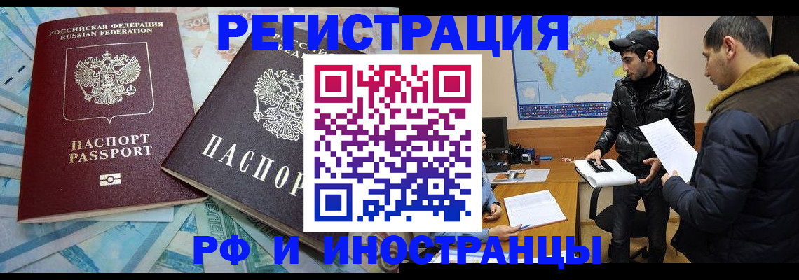 прописка для кредита в Ростовской области