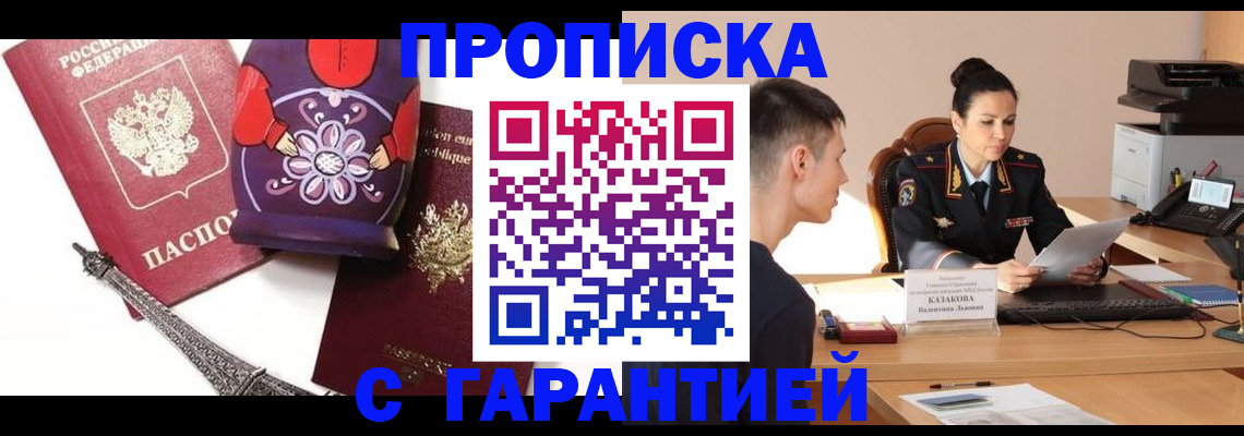 временная регистрация в квартире в Ростовской области