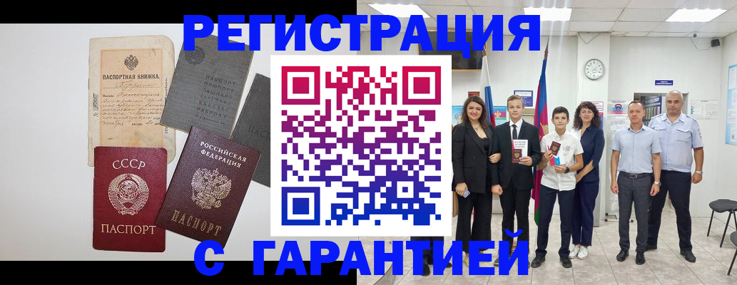 прописка законно в Ростовской области