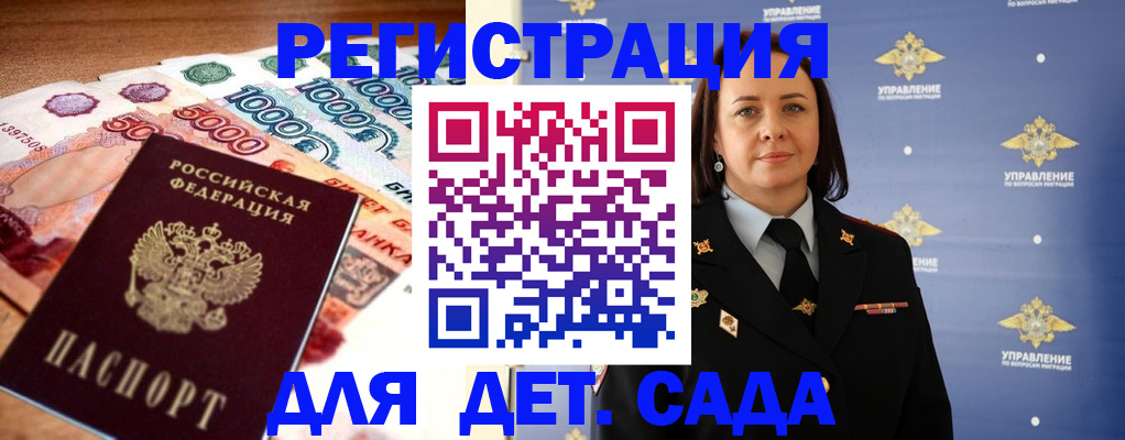 прописка для военкомата в Ростовской области
