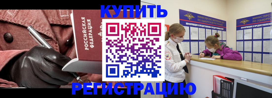 прописка для кредита в Ростовской области